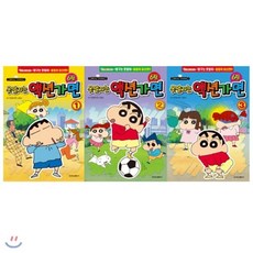 [전집] 못말리는 액션가면 6탄 1-3권 세트 (전 3권), 학산문화사(전집)
