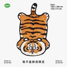 무직타이거러그