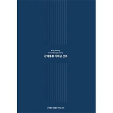 강태홍류가야금산조