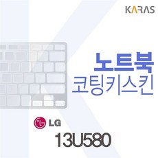 13u580키스킨