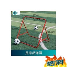  족구타격기 족구용품 축구연습기 축구대 훈련 리턴볼-축구 리바운드 골 