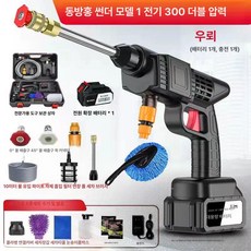 무선 고압 세차기 고압세척기 청소기 무선청소기 무선고압 고압세척기건 무선세척기 고압청소기, 뇌정판 999099VF 1배터리 호화판 + 브러시 +