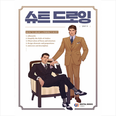 슈트드로잉윤예주