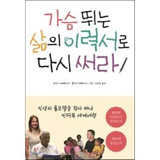 딥스-자유를되찾은아이