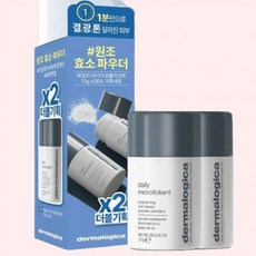 [한시 이벤트] 더말로지카 데일리마이크로폴리언트13g 1+1 기획(13g+13g)