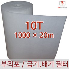 E인터내셔널 부직포 에어필터 10T (20m) / 폭선택가능 / 에어컨 / 공기청정기 / 공조기 / 크린룸 / 도장부스, 10T - 1000 (20m), 1개