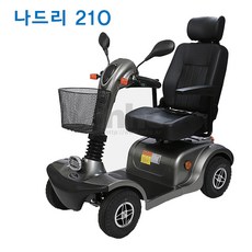 나드리210 케어라인 전동스쿠터 국산전동차 노인용전동차 의료용스쿠터