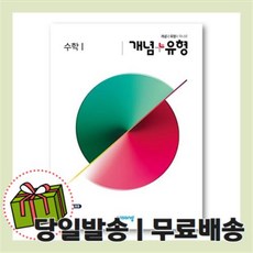 개념유형수1