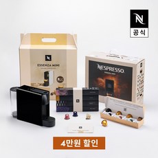 네스프레소 오리지널 스타터팩 에센자미니 C30 블랙 에스프레소 캡슐커피머신