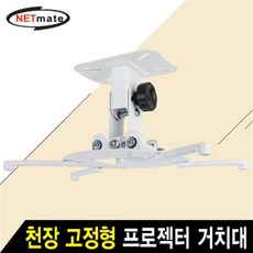 프로젝터벽브라켓조절