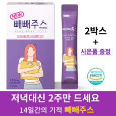 14일 빼빼주스 지용성 독소 배출 라본브아 몸신 사은품 증정, 49g, 2개