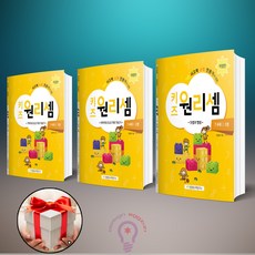키즈원리셈7~8세세트