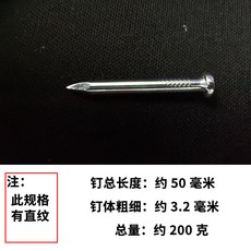 2인치일반못