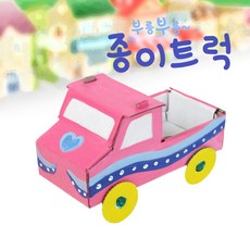 종이자동차만들기