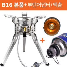 강염버너 신형 bulin 스토브 야외 고화력 캠핑 3성 b16 pro 1개, set 5 × 1개
