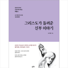 신부이야기