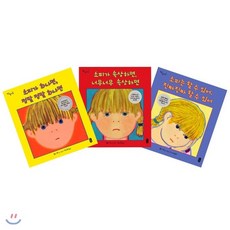 소피가화나면정말정말화나면