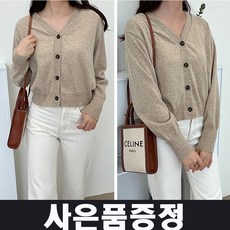 보웬케이블가디건