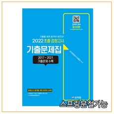 초등학교초졸검정고시기출문제집