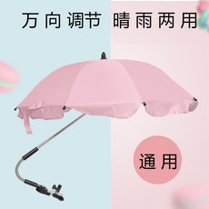 아기 유모차 우산 양산 거치대 고정 걸이 자외선 햇빛, 브라켓+손잡이 블랙 75cm, 1개