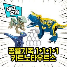 쥬라기월드프테라노돈