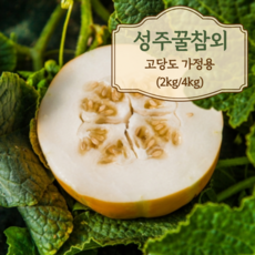 8월참외
