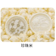 500g 스타 파이어 페인트 씰링 입자 초대장 봉투 웨딩, zhengzhumi, 1개