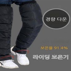 겨울 무릎보호대 보온 바이크 기모 방한 패딩 라이딩