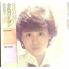 세이코 마츠다 Seiko Matsuda (松田聖子) - 金色のリボン 중고 LP레코드 2373