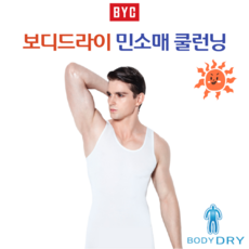 byc여성순면빅사이즈모시메리