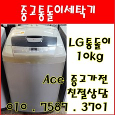 lg통돌이10kg