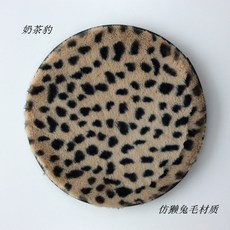 방석기타 의자 좌석매트 매트의자 방석 타입학생 통기성 원형 가정용 거실 모직 단색 현대적인, C16-토끼털 밀크티 표범