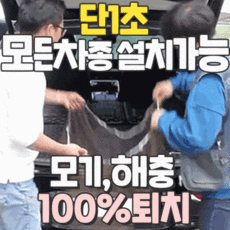 킨즈클래스모기장
