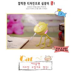 캐릭터미니가습기