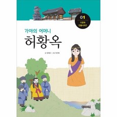 허황옥루트