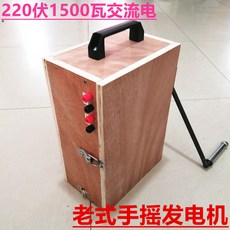 발전기 옛날식 손으로돌리는 220v1500W와트 영구자성의 브러쉬리스 대출력 화이트골드 기어변속 상자끈 나무상자, T01-나무상자 완제품(입수 사용)너는 알고있다 .