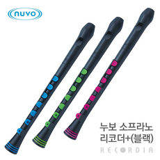 누보리코더플러스