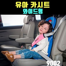 유아카시트등받이