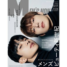 Mens Non No 2025년 1/2월호 합본 (남성패션잡지)