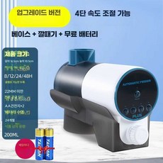 노바어스 물고기자동급여기 자동 물고기 먹이통 물고기 탱크 먹이통 타이머 거북이 먹이통 관상어 물고기 사료 먹이통 소형, 1개