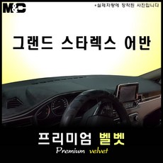 그랜드스타렉스오디오