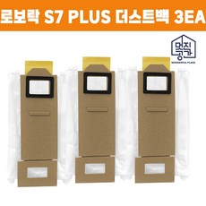 로보락s7plus물걸레