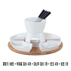 퐁듀 그릇 초콜릿 치즈 녹여서 먹는 그릇세트 초콜릿 중탕기, 중탕기+포크4개+접시4개+대나무트레이, 1개