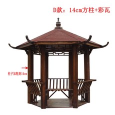 정자 야외정원 원목의자 원두막 야외휴게실 빌라 사각육각외곽나무집 중식, D타입:14cm사각기둥+채색기와