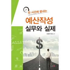 선생님과한시간