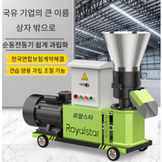 펠렛 제조기 사료 입자 돼지 조류 소형 건식 양식, 150세대 380v4kw