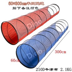 개 훈련용품 강아지 어질리티 터널 크롤링 교육 터널 훈련, W.60x300 흑백 하프 네트워크 터널, 1개 - 어질리티터널