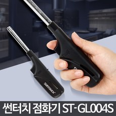 미니가스점화기