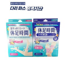 일본발에붙이는