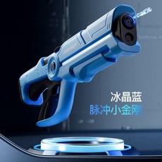 전동물총 너프건 자동 워터밤 충전식 워터건 급수 장거리, 배터리 1개, 무광 블루